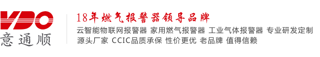 燃气报警器