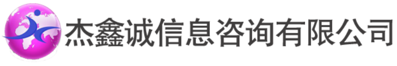 驻华大使馆认证