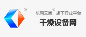 干燥设备网