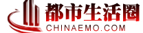 都市生活圈