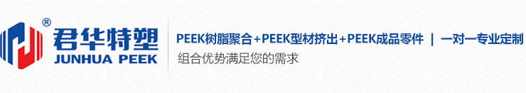 PEEK棒