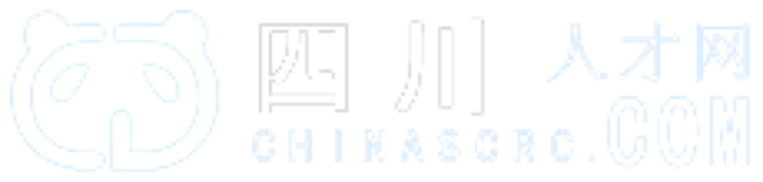 四川人才网