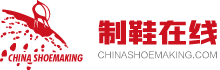 制鞋在线chinashoemaking.com