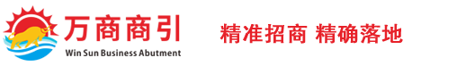 深圳市万商商引大数据有限公司