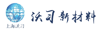 上海沃习新材料有限公司