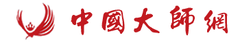 中国大师网
