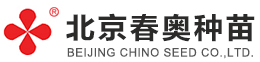 北京春奥种苗科技有限公司::我们用最专业的方式对待对一粒种子
