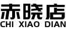 赤晓店商城