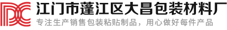 3M胶带厂家