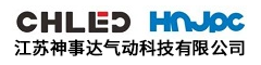 江苏神事达气动科技有限公司