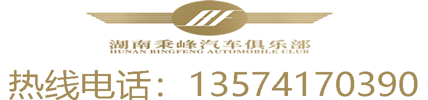 湖南长沙汽车改装店