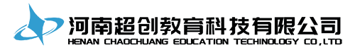 河南超创教育科技有限公司