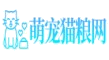 萌宠网
