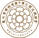 苏州重元寺官方网站