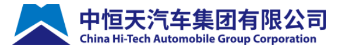 中恒天汽车集团有限公司