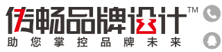 传畅品牌设计