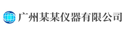 东莞创嘉试验设备有限公司