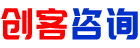 创客咨询