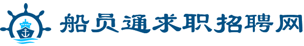 船员通求职招聘网