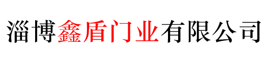 淄博卷帘门