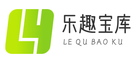 乐趣宝库