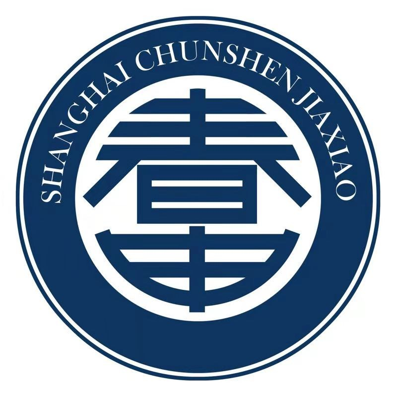 春申驾校官方网站