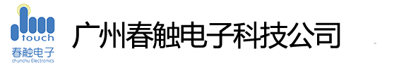 红外触摸屏