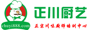 正川厨艺
