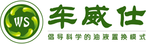 安徽车威仕汽车用品有限公司