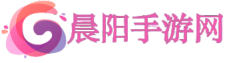 免费手游，好玩热门的手游，晨阳手游网