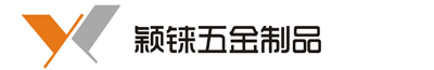 广州市颖铼五金制品有限公司厂家生产不锈钢铆螺母，拉铆螺母，抽芯铆钉，不锈钢封闭铆钉，压铆螺柱，点焊钉