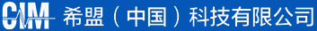 希盟(中国)科技有限公司