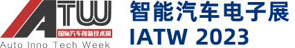 2023深圳国际智能汽车电子技术展览会，智能汽车电子展，汽车电子展，汽车芯片展，汽车电子技术展，汽车电子电路展，汽车电子元件展，汽车半导体展