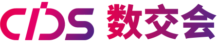 2023中国国际数字和软件服务交易会