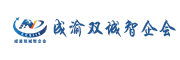 2024《成渝双城智企会》消费电子展会网