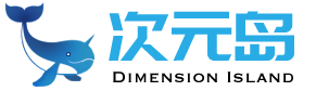 次元岛商城