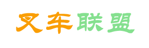 叉车司机