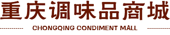 重庆调味品商城