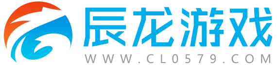 辰龙游戏