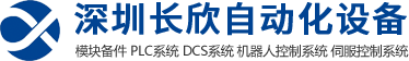 长欣工业