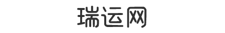 瑞运网
