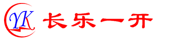 长乐一开电力成套设备有限责任公司