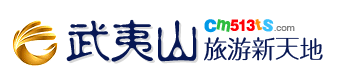 武夷山旅游新天地,武夷山优质旅游服务的保证