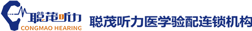 聪茂助听器