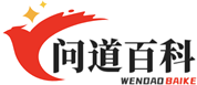 问道百科