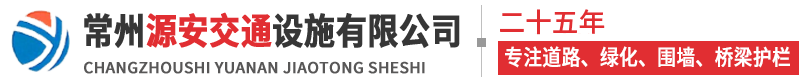 道路栏杆