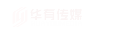 青岛品牌公关会议策划,灯光舞美搭建公司