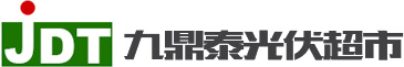 深圳市九鼎泰科技有限公司