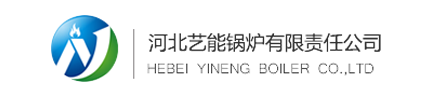蒸汽锅炉