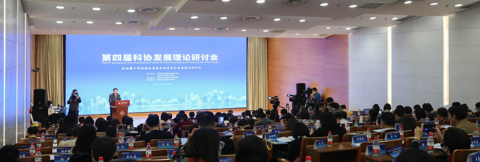 中国科协创新战略研究院